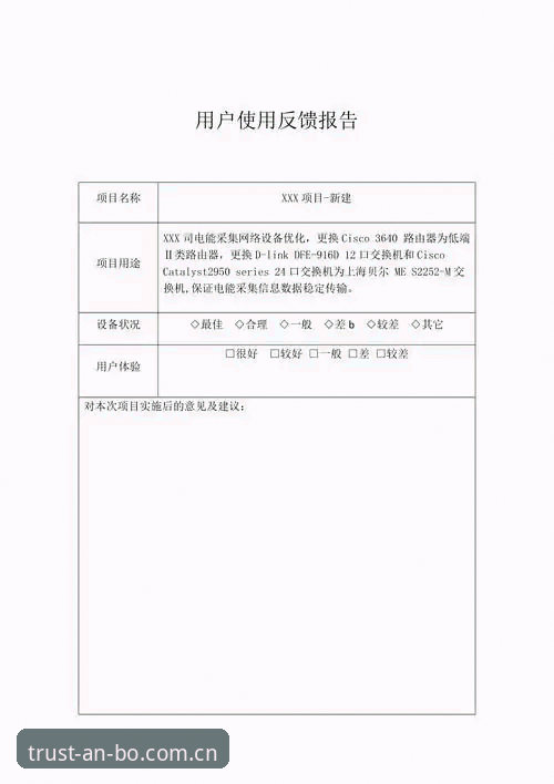 ANBO体育平台下载安全性评估最新动态：技术升级与用户反馈全解析