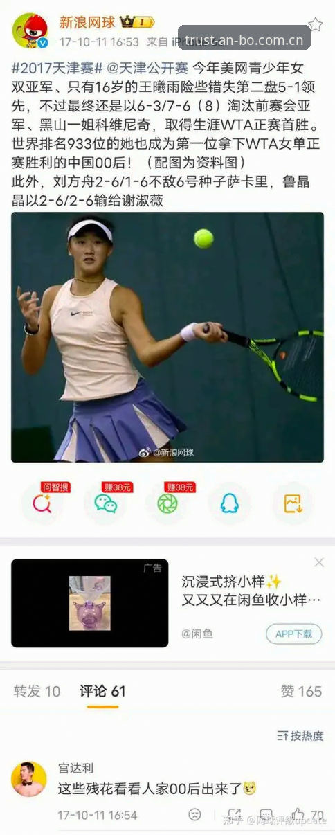 2026法网女单抽签深度评测：中国金花签运分析与安博体育平台观赛体验报告